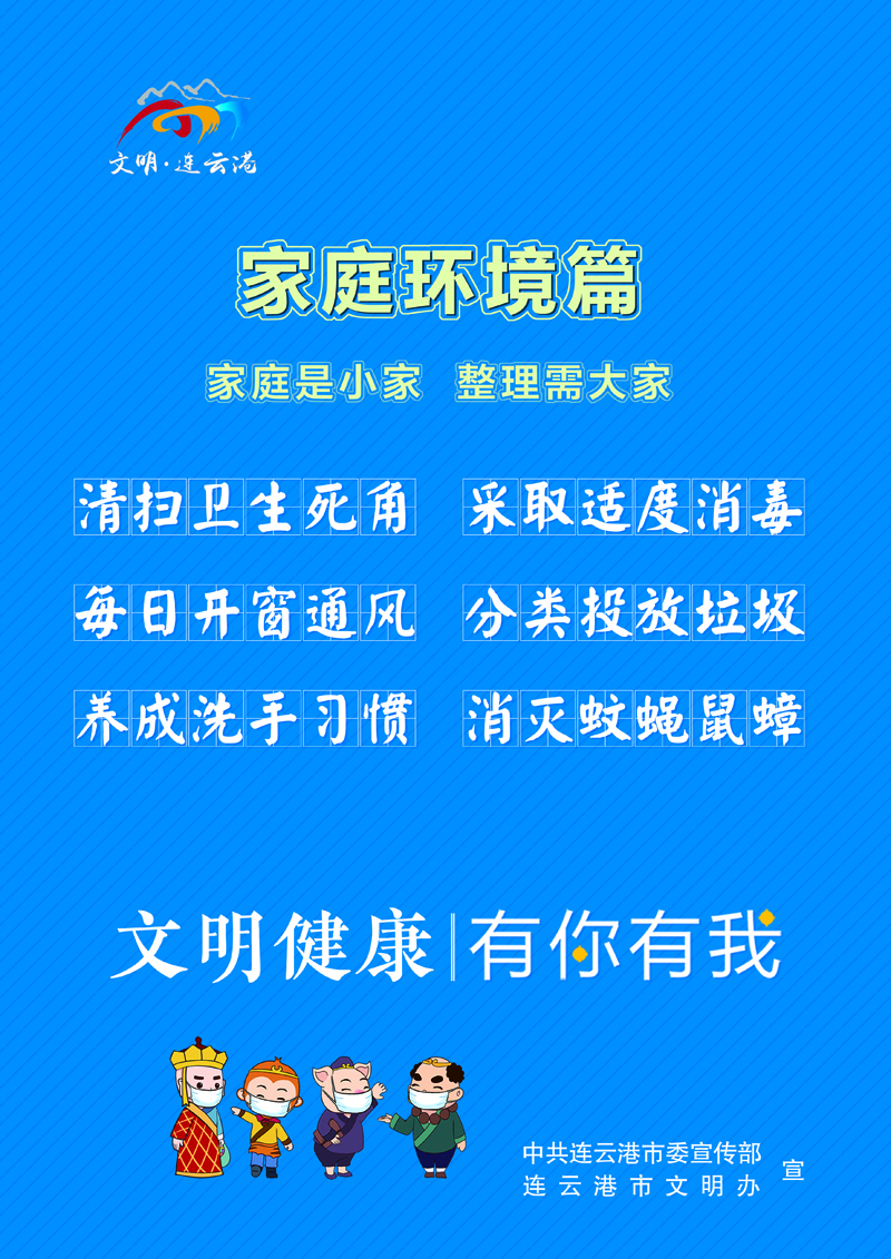 豎版  家庭環境篇.jpg