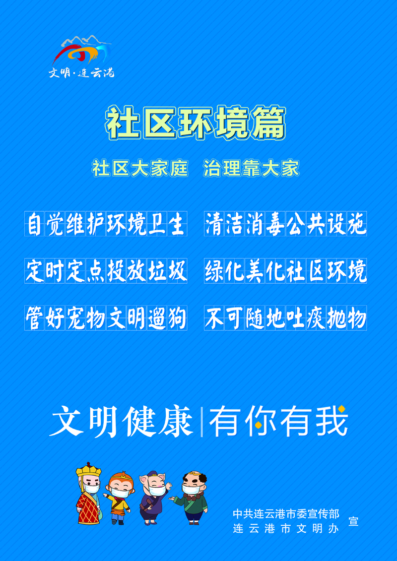 豎版 社區(qū)環(huán)境篇.jpg