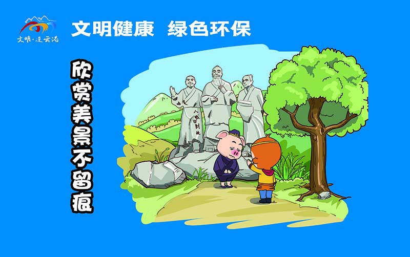 橫版13欣賞美景不留痕.jpg