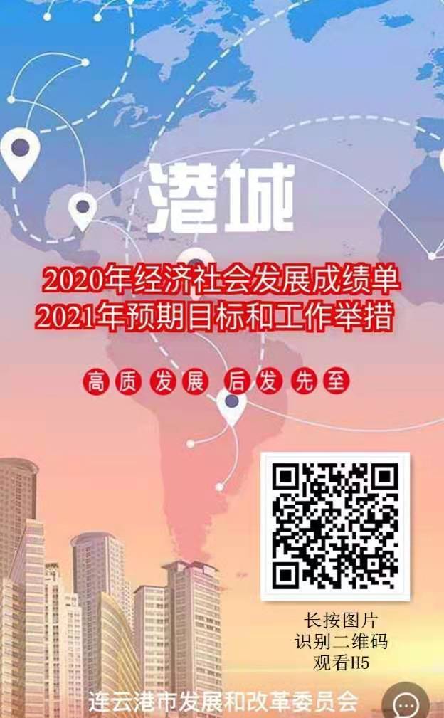 20-21經濟計劃圖解.jpg