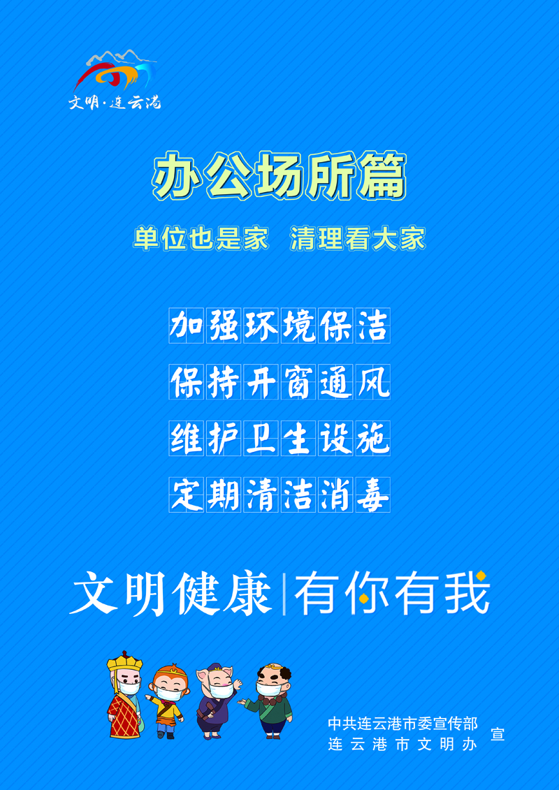 豎版  辦公場(chǎng)所篇.jpg