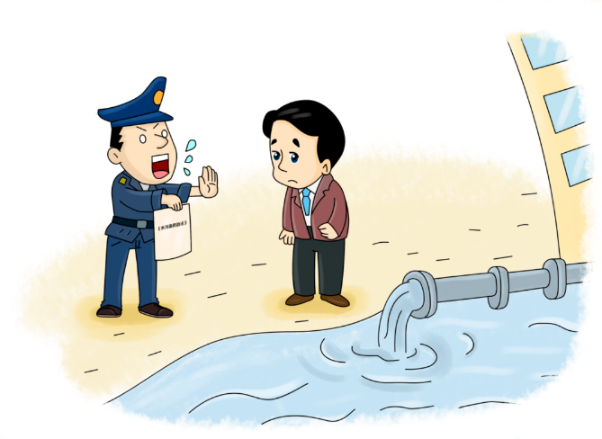 《中華人民共和國水污染防治法》主要內容是什么.png